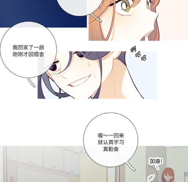 這都什麽事兒啊？，第19話，第 28 页