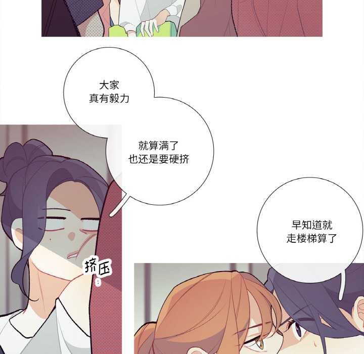 這都什麽事兒啊？，第19話，第 52 页