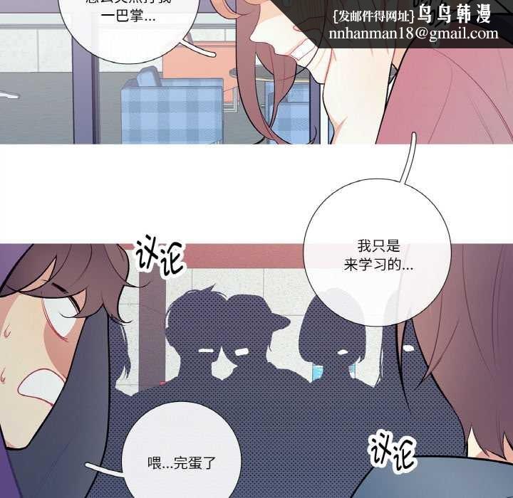 這都什麽事兒啊？，第20話，第 34 页