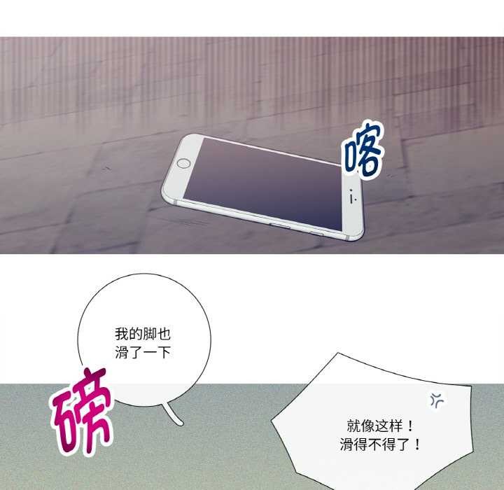 這都什麽事兒啊？，第20話，第 25 页