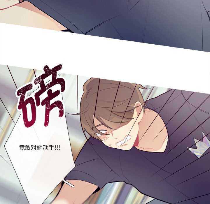 這都什麽事兒啊？，第20話，第 44 页