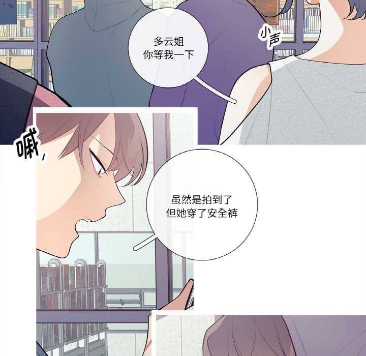 這都什麽事兒啊？，第20話，第 11 页