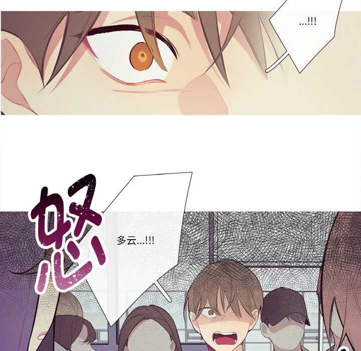 這都什麽事兒啊？，第20話，第 40 页