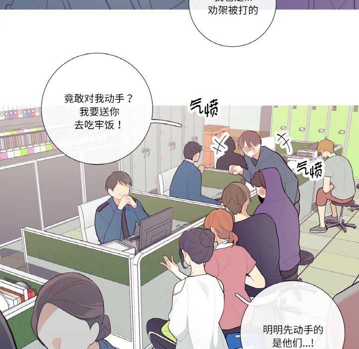 這都什麽事兒啊？，第20話，第 49 页