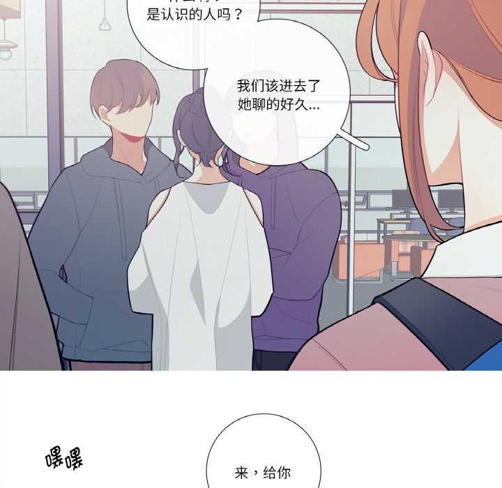 這都什麽事兒啊？，第20話，第 21 页
