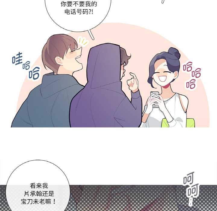 這都什麽事兒啊？，第20話，第 17 页
