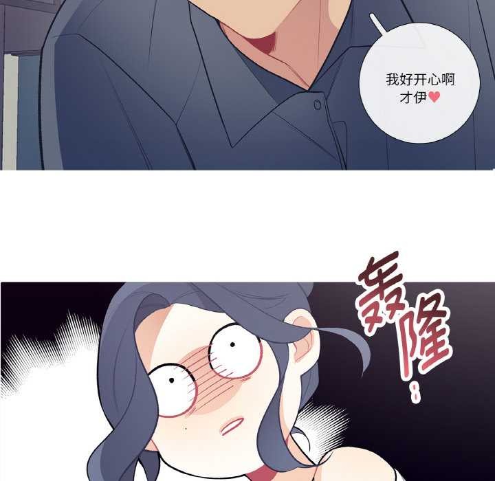 這都什麽事兒啊？，第20話，第 65 页