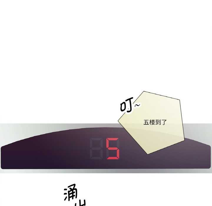 這都什麽事兒啊？，第20話，第 8 页