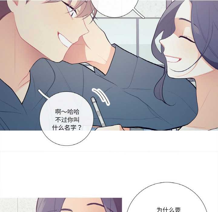 這都什麽事兒啊？，第20話，第 22 页