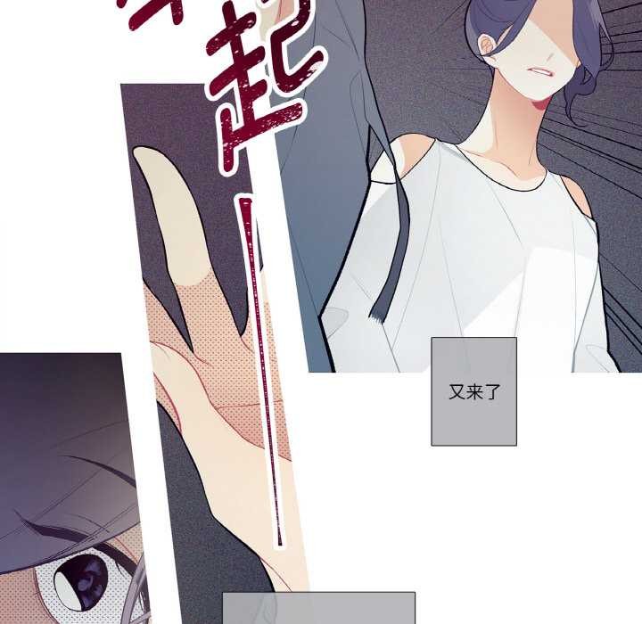 這都什麽事兒啊？，第20話，第 28 页