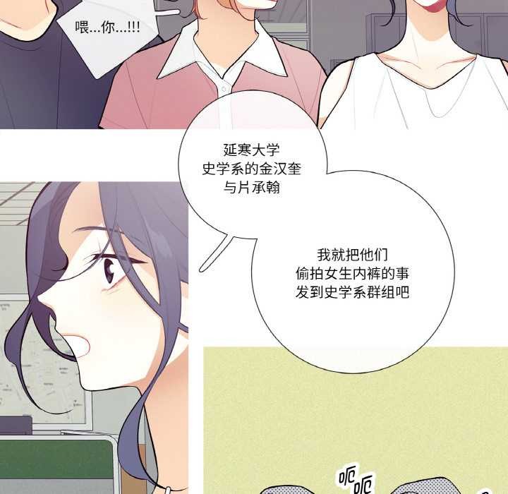 這都什麽事兒啊？，第20話，第 52 页