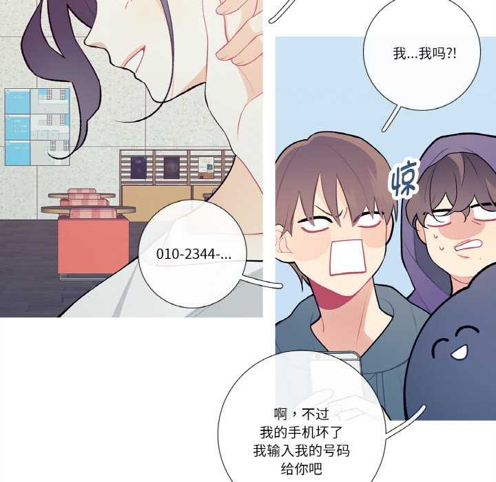 這都什麽事兒啊？，第20話，第 15 页
