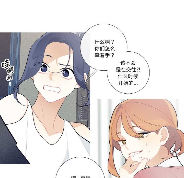 這都什麽事兒啊？，第21話，第 34 页