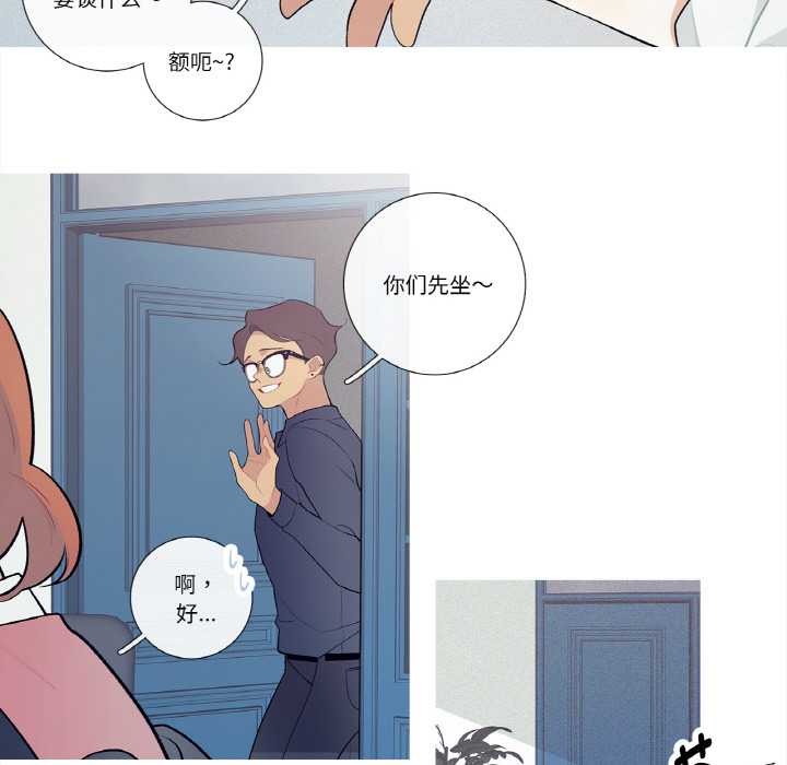 這都什麽事兒啊？，第21話，第 5 页
