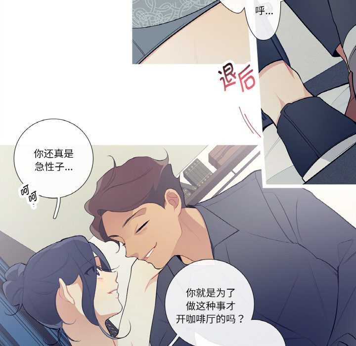 這都什麽事兒啊？，第21話，第 44 页