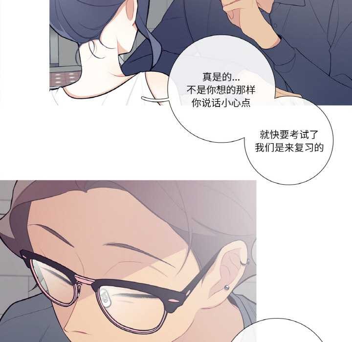 這都什麽事兒啊？，第21話，第 11 页