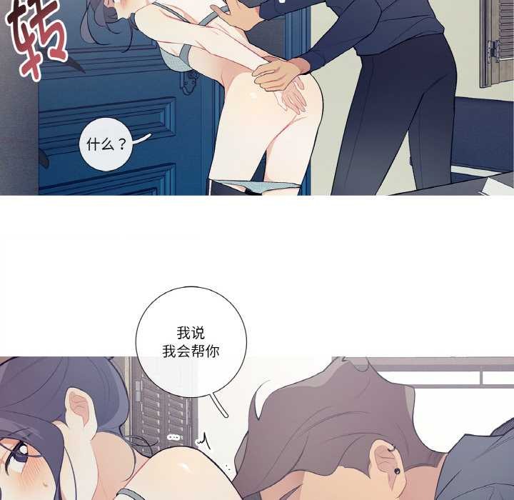 這都什麽事兒啊？，第21話，第 49 页