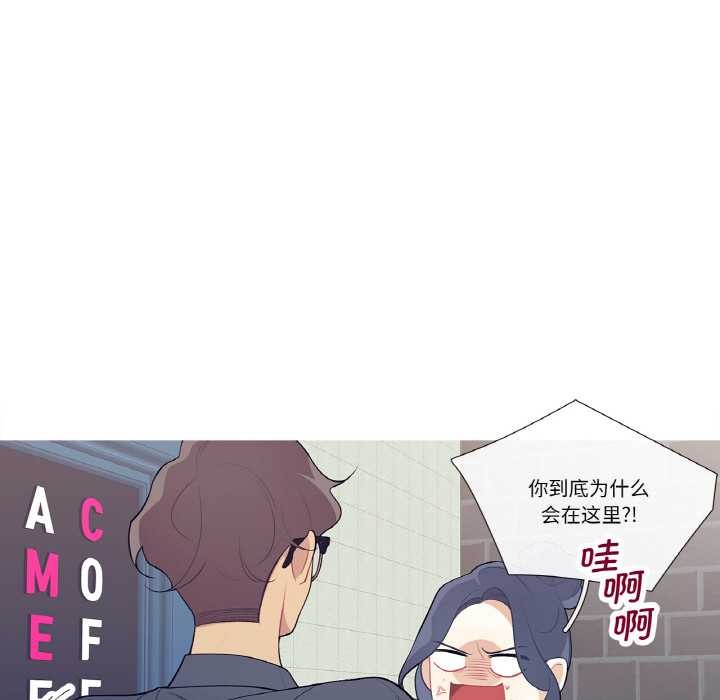 這都什麽事兒啊？，第21話，第 8 页