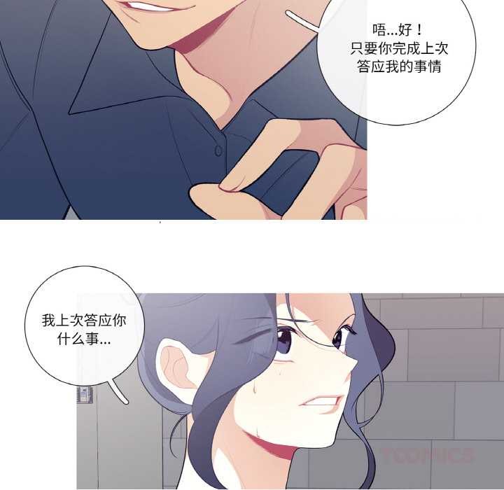 這都什麽事兒啊？，第21話，第 12 页