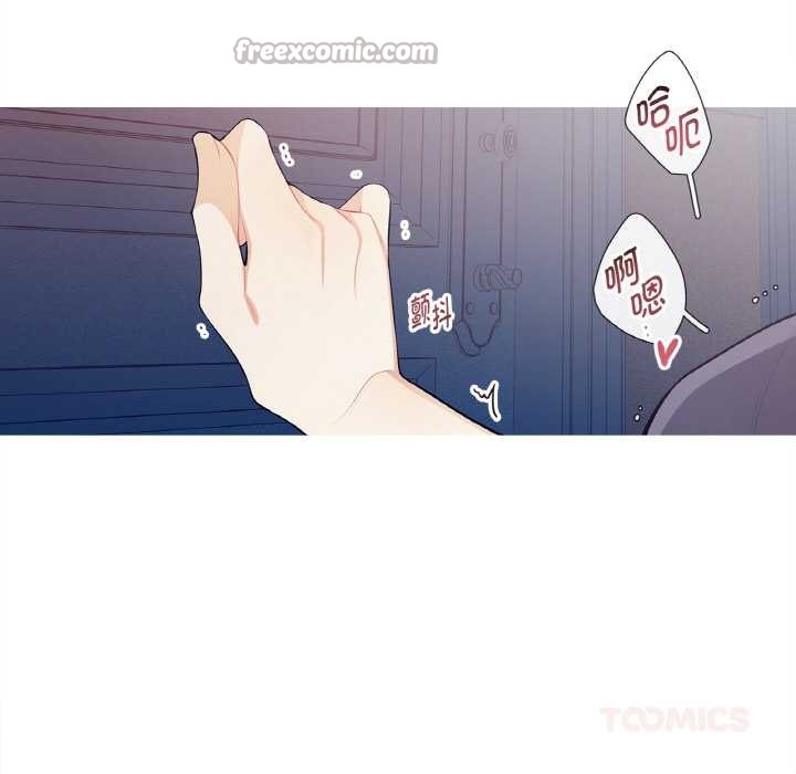 這都什麽事兒啊？，第21話，第 52 页