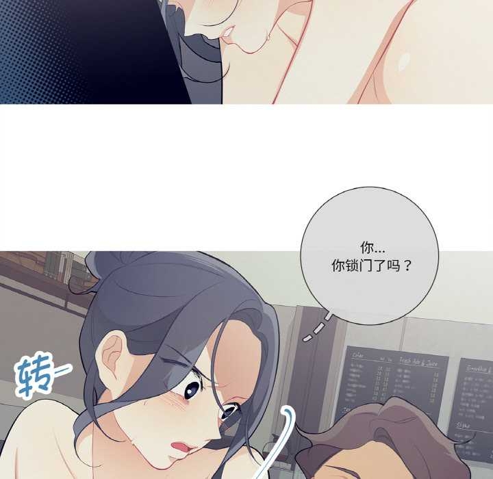 這都什麽事兒啊？，第22話，第 11 页