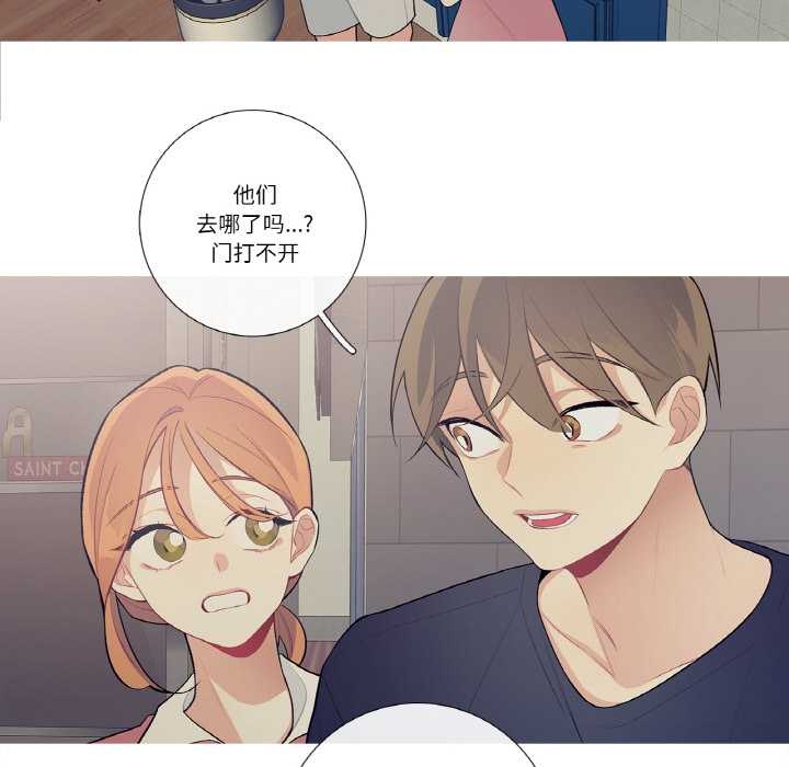 這都什麽事兒啊？，第22話，第 8 页