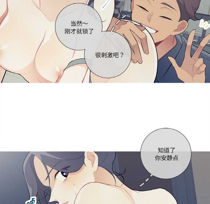 這都什麽事兒啊？，第22話，第 12 页