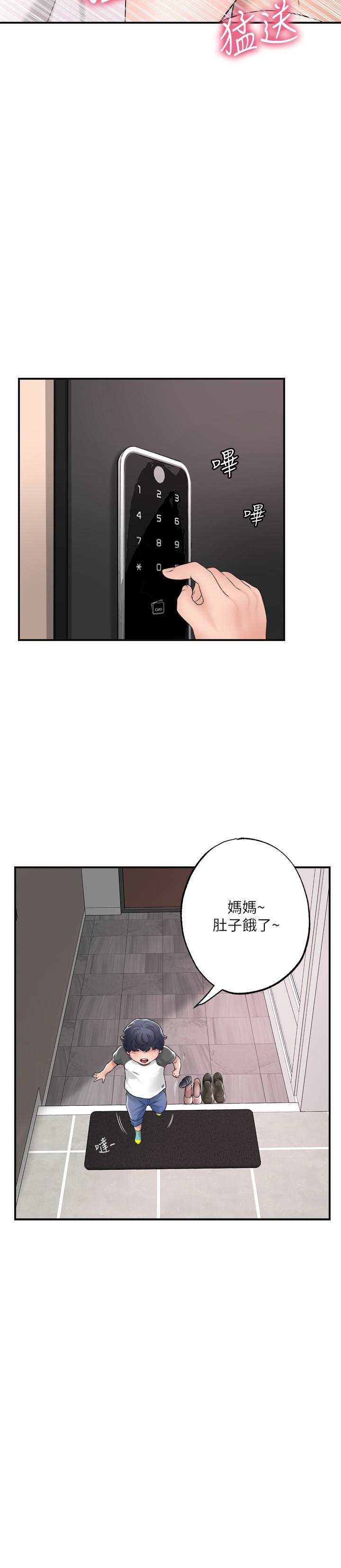 幸福督市，第12話-讓人心神不寧的第一次家教課，第 40 页