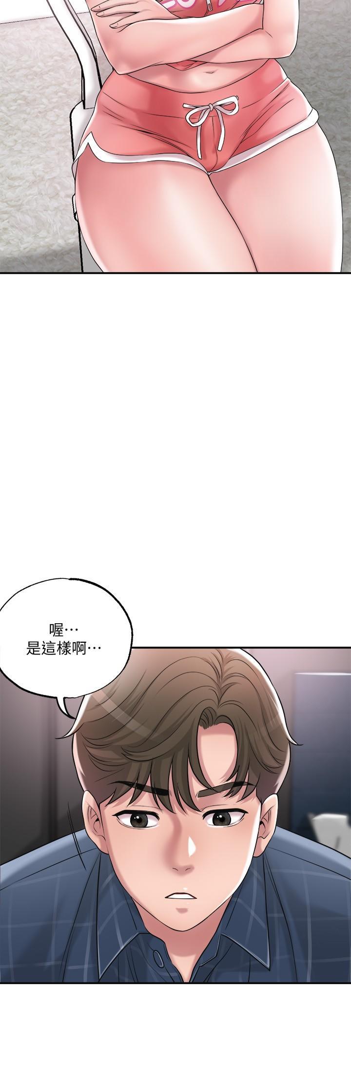 幸福督市，第12話-讓人心神不寧的第一次家教課，第 22 页