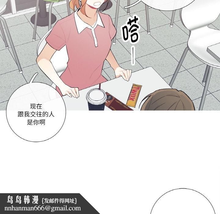 這都什麽事兒啊？，第23話，第 34 页