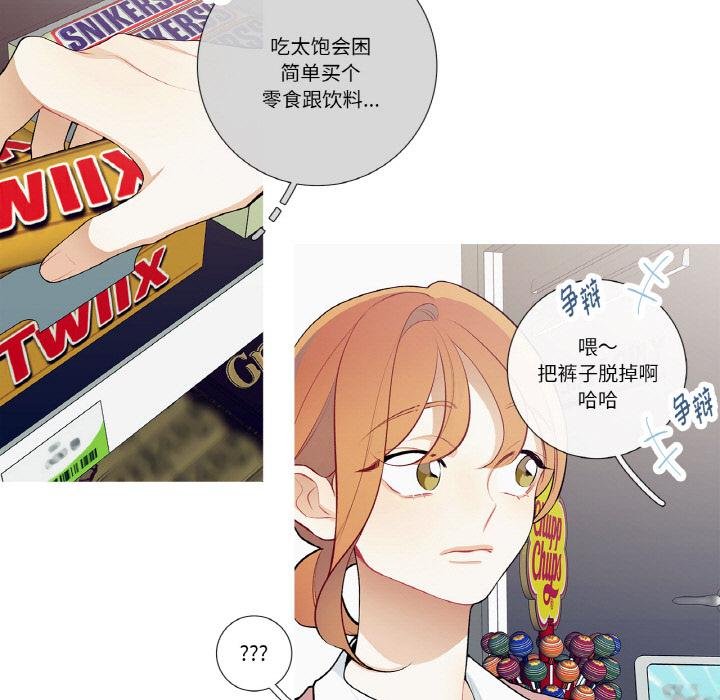 這都什麽事兒啊？，第23話，第 5 页