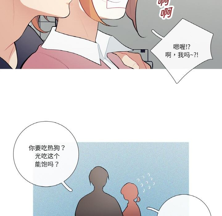 這都什麽事兒啊？，第23話，第 11 页