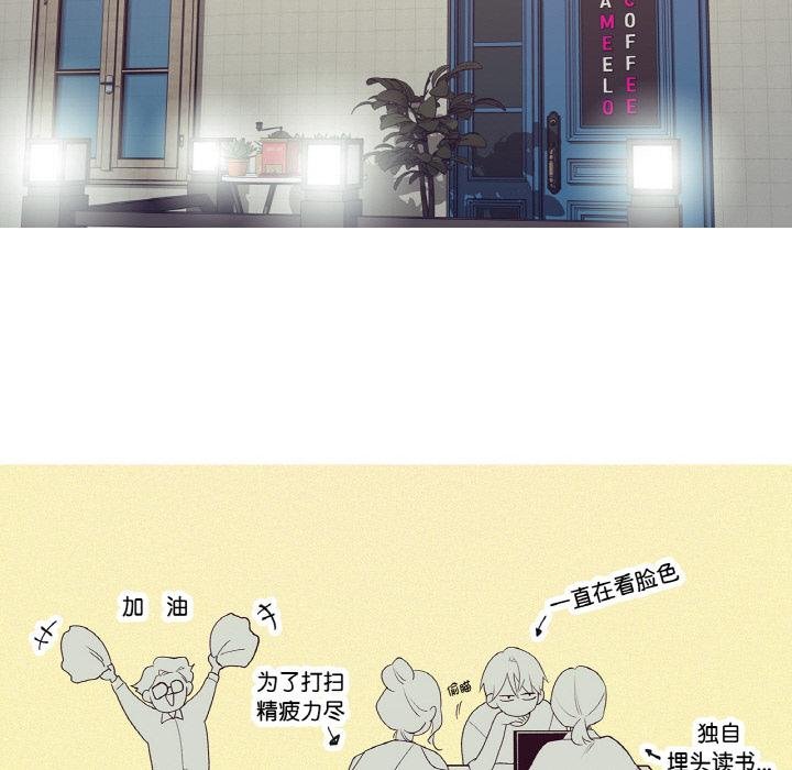 這都什麽事兒啊？，第23話，第 40 页