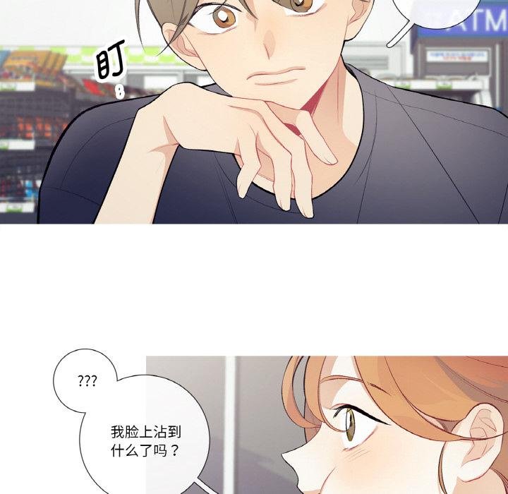 這都什麽事兒啊？，第23話，第 21 页