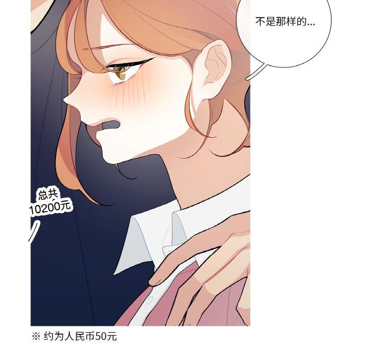 這都什麽事兒啊？，第23話，第 17 页