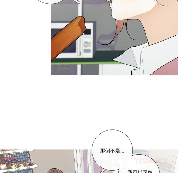 這都什麽事兒啊？，第23話，第 22 页