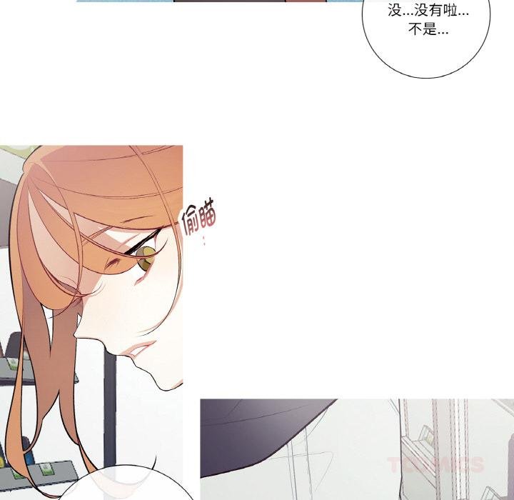 這都什麽事兒啊？，第23話，第 12 页