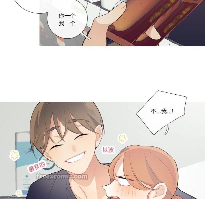 這都什麽事兒啊？，第23話，第 15 页