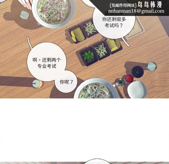 這都什麽事兒啊？，第24話，第 34 页