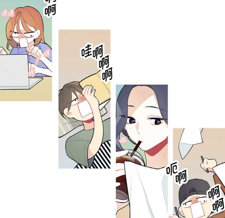 這都什麽事兒啊？，第24話，第 5 页
