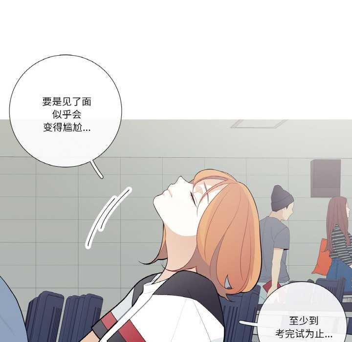 這都什麽事兒啊？，第24話，第 11 页