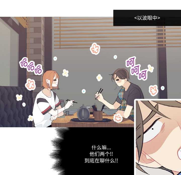 這都什麽事兒啊？，第24話，第 40 页