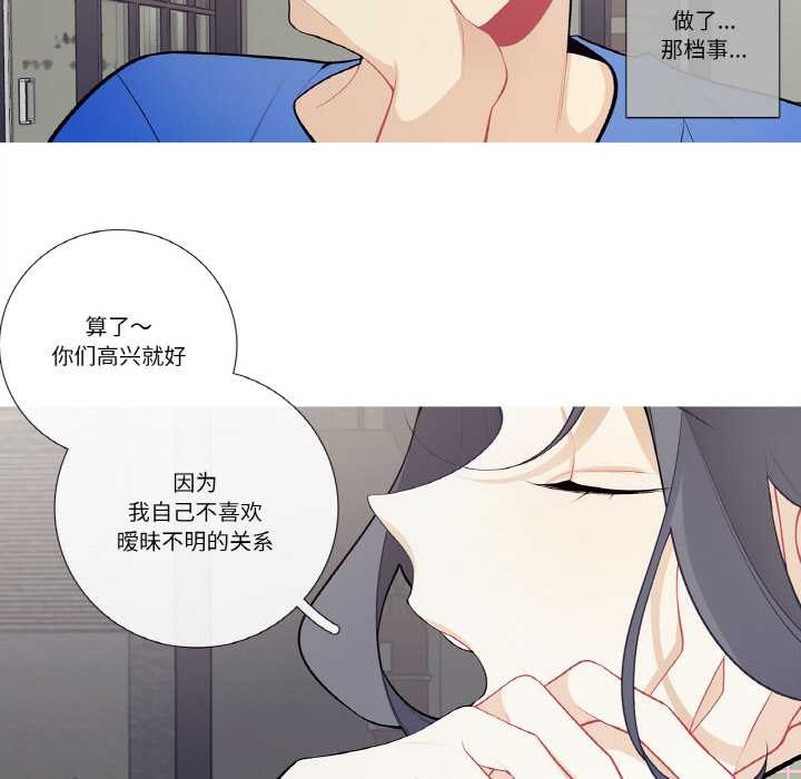 這都什麽事兒啊？，第24話，第 49 页