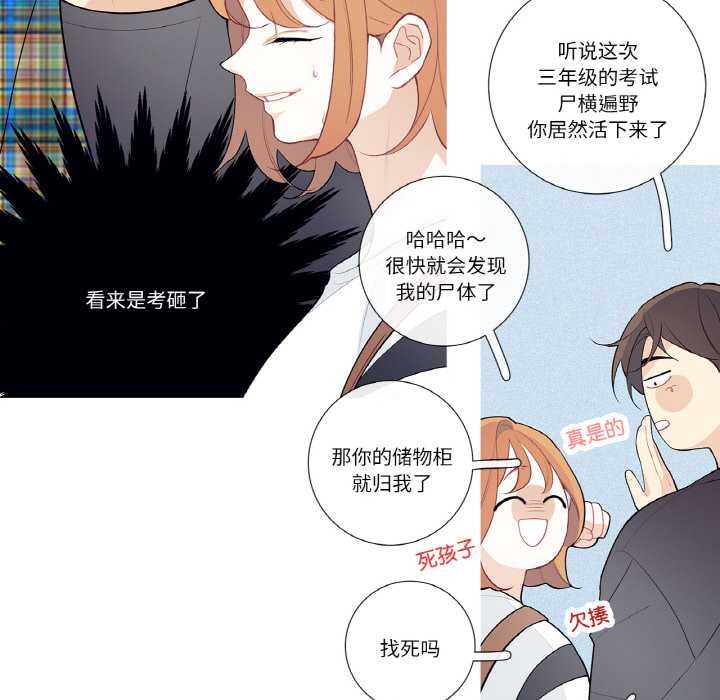 這都什麽事兒啊？，第24話，第 17 页