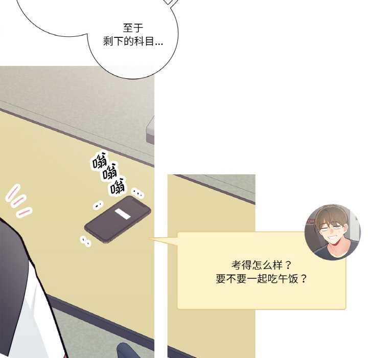 這都什麽事兒啊？，第24話，第 8 页