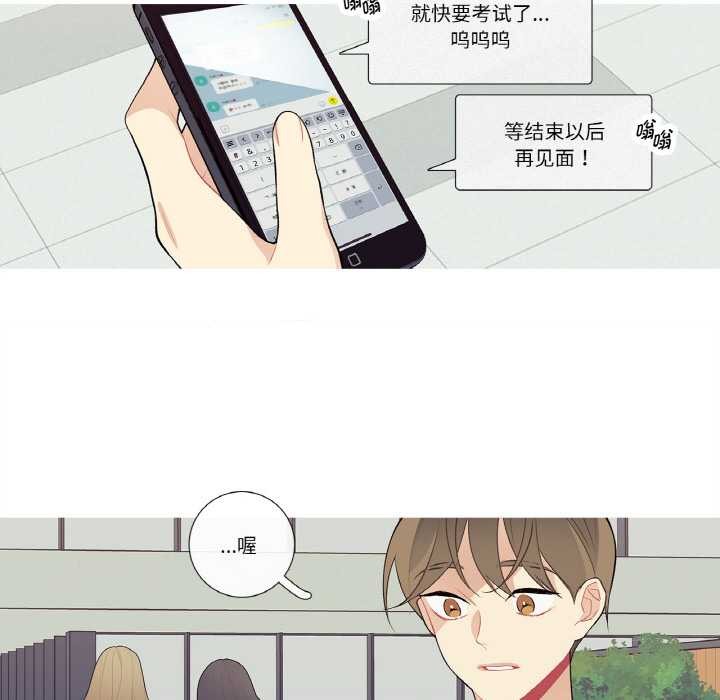 這都什麽事兒啊？，第24話，第 22 页