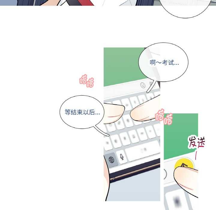 這都什麽事兒啊？，第24話，第 12 页