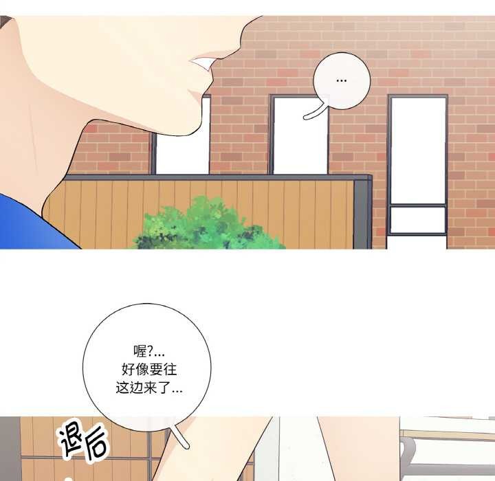 這都什麽事兒啊？，第24話，第 28 页