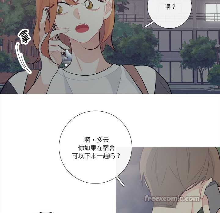 這都什麽事兒啊？，第24話，第 60 页