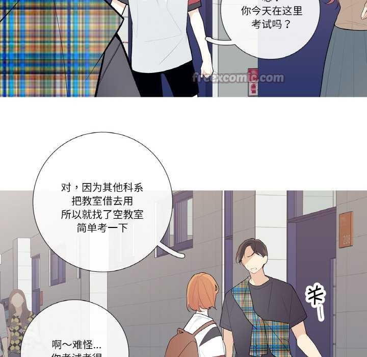 這都什麽事兒啊？，第24話，第 15 页